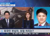 [직통전화] `106중 추돌, 30~50억 손해 보험비 예상`