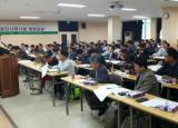 (사)한국손해사정사회 총회 및 워크샵 개최 (2014년 10월 17일~18일)