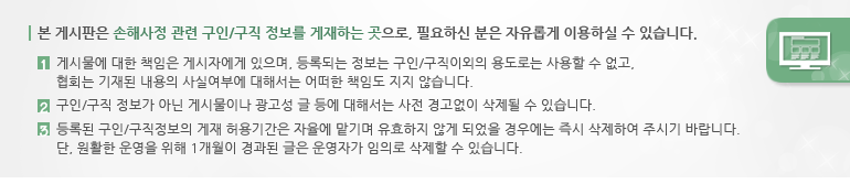 손해사정사 취업관련 안내 이미지입니다